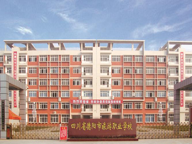 德阳的技校有哪些?德阳有几所职业学校?-第4张图片-职教招生网 德阳的技校有哪些?德阳有几所职业学校?-第4张图片-职教招生网