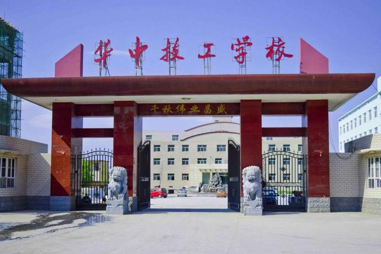 华中交通技工学校好不好,华中交通技工学校好不好就业-第7张图片-职教招生网 华中交通技工学校好不好,华中交通技工学校好不好就业-第7张图片-职教招生网