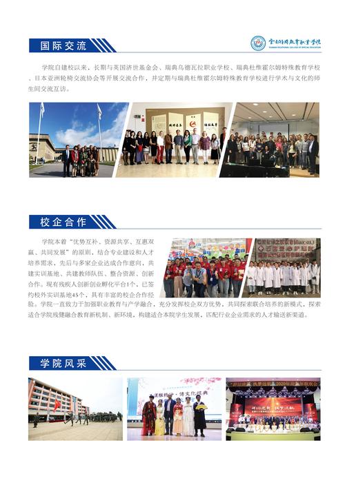 特殊教育学校招生方案?特殊教育学校一般招收什么样的孩子?-第3张图片-职教招生网 特殊教育学校招生方案?特殊教育学校一般招收什么样的孩子?-第3张图片-职教招生网