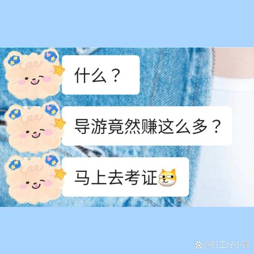 导游怎么样有发展前景?导游靠什么挣钱?-第2张图片-职教招生网 导游怎么样有发展前景?导游靠什么挣钱?-第2张图片-职教招生网