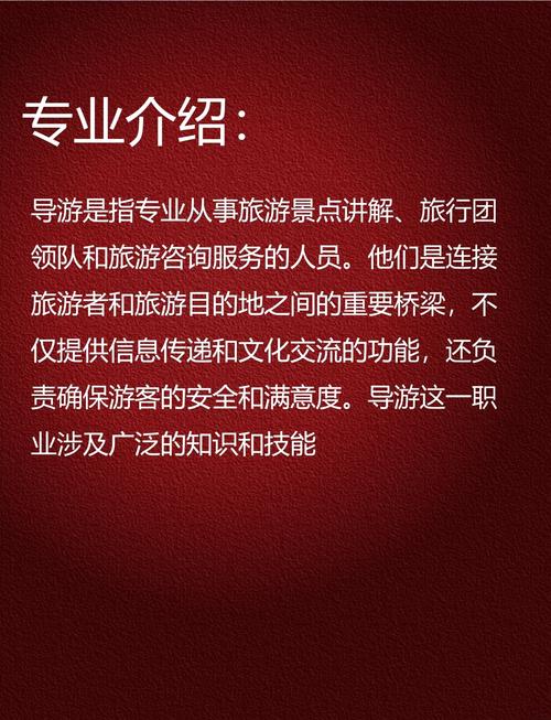 导游怎么样有发展前景?导游靠什么挣钱?-第4张图片-职教招生网 导游怎么样有发展前景?导游靠什么挣钱?-第4张图片-职教招生网