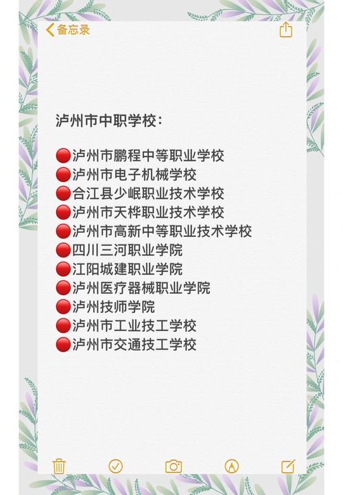 泸州市鹏程中等职业学校怎么样,泸州鹏程技术学校?-第4张图片-职教招生网 泸州市鹏程中等职业学校怎么样,泸州鹏程技术学校?-第4张图片-职教招生网