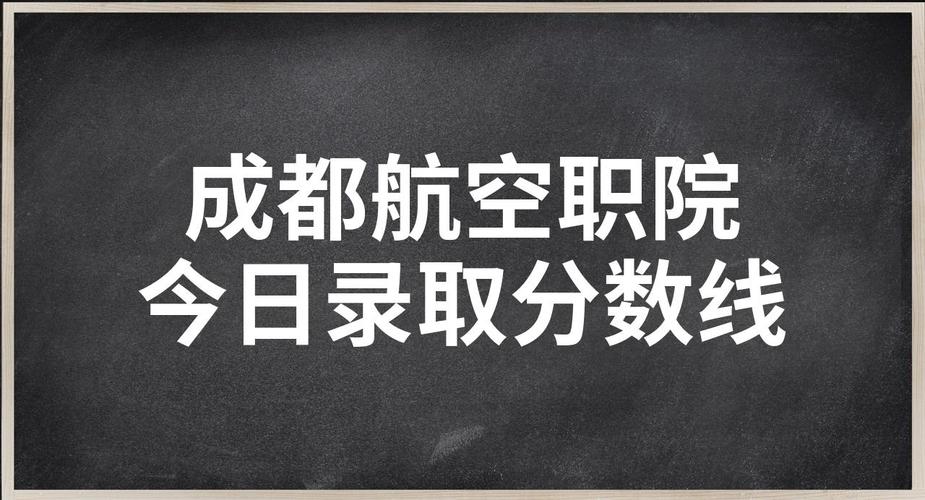 成都空乘职业院校?成都空乘专业?-第4张图片-职教招生网 成都空乘职业院校?成都空乘专业?-第4张图片-职教招生网