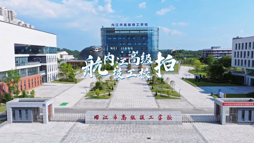 内江职业技术学校是职高吗,内江职业技术学校是什么学历?-第3张图片-职教招生网 内江职业技术学校是职高吗,内江职业技术学校是什么学历?-第3张图片-职教招生网