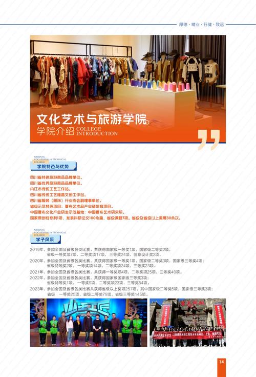 内江职业技术学校是职高吗,内江职业技术学校是什么学历?-第4张图片-职教招生网 内江职业技术学校是职高吗,内江职业技术学校是什么学历?-第4张图片-职教招生网