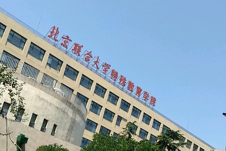 孤独特殊教育学校,孤独症特教老师报考条件?-第3张图片-职教招生网 孤独特殊教育学校,孤独症特教老师报考条件?-第3张图片-职教招生网