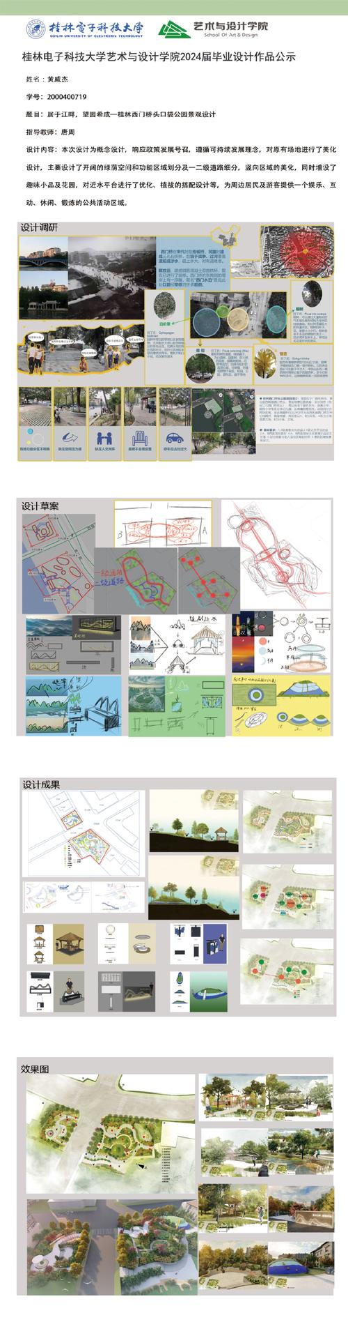 公共艺术专业和环境设计哪个更好,公共艺术与环境-第3张图片-职教招生网 公共艺术专业和环境设计哪个更好,公共艺术与环境-第3张图片-职教招生网