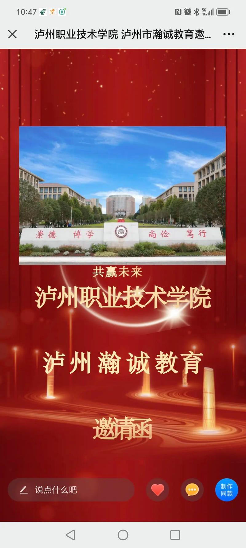 泸州职业技术学院网?泸州职业技术学院网络认证页面?-第2张图片-职教招生网 泸州职业技术学院网?泸州职业技术学院网络认证页面?-第2张图片-职教招生网