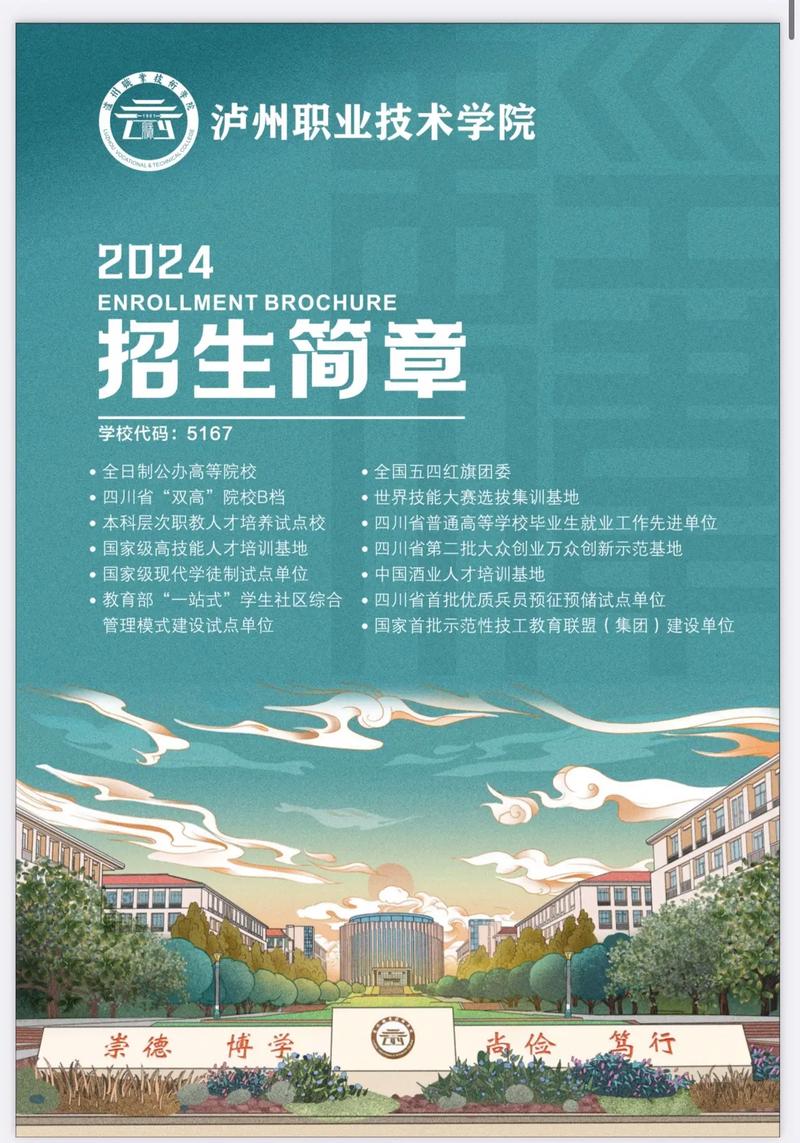 泸州职业技术学院网?泸州职业技术学院网络认证页面?-第3张图片-职教招生网 泸州职业技术学院网?泸州职业技术学院网络认证页面?-第3张图片-职教招生网