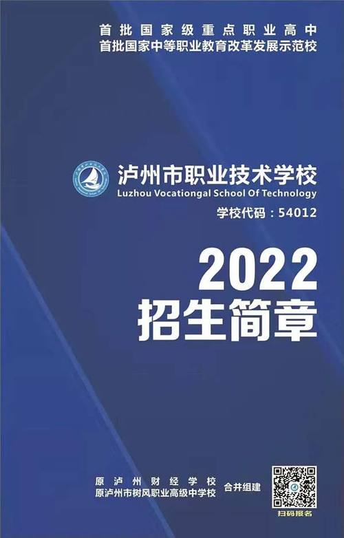 泸州职业技术学院网?泸州职业技术学院网络认证页面?-第6张图片-职教招生网 泸州职业技术学院网?泸州职业技术学院网络认证页面?-第6张图片-职教招生网