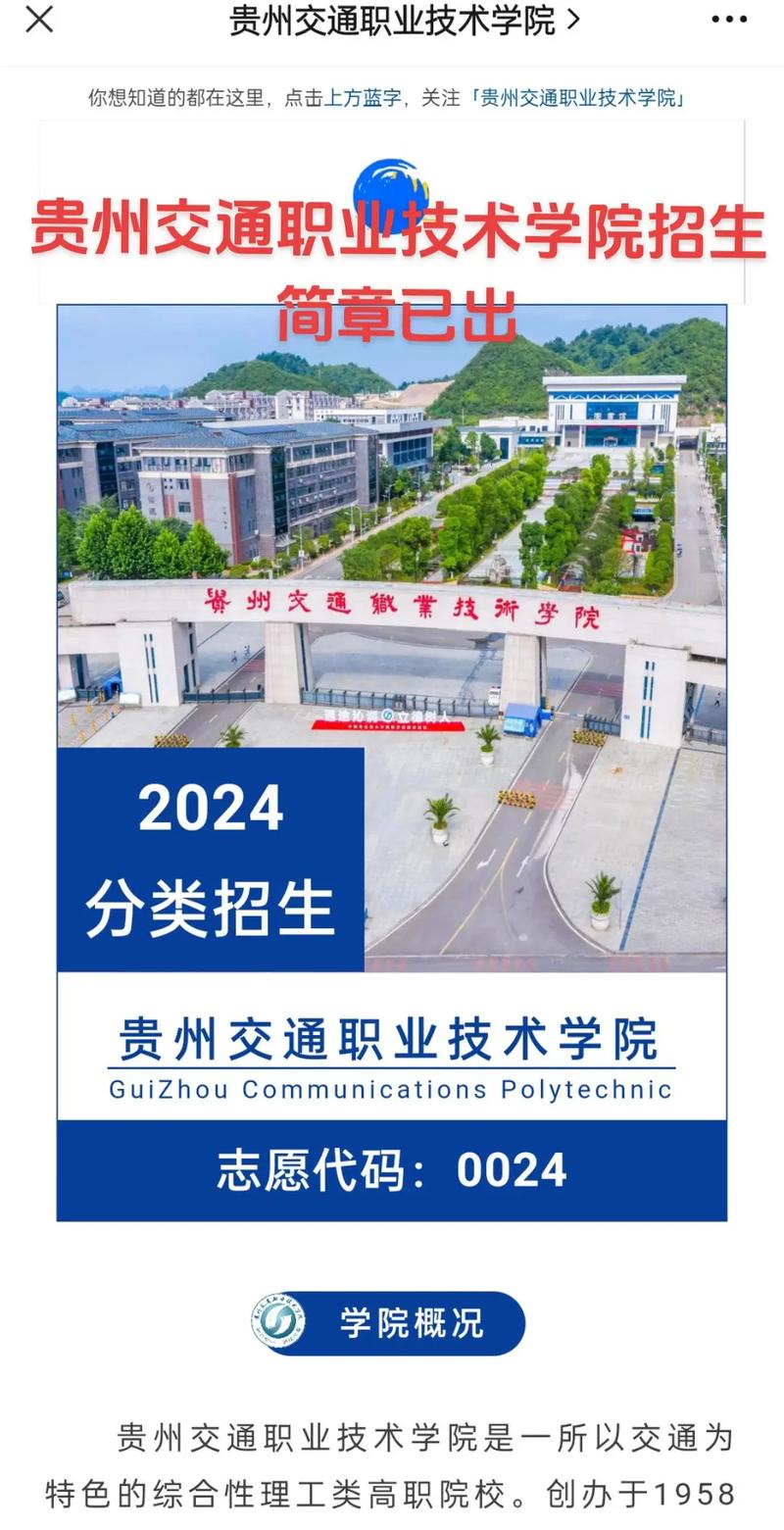 交通职业学校专业？交通职业学校专业排名？