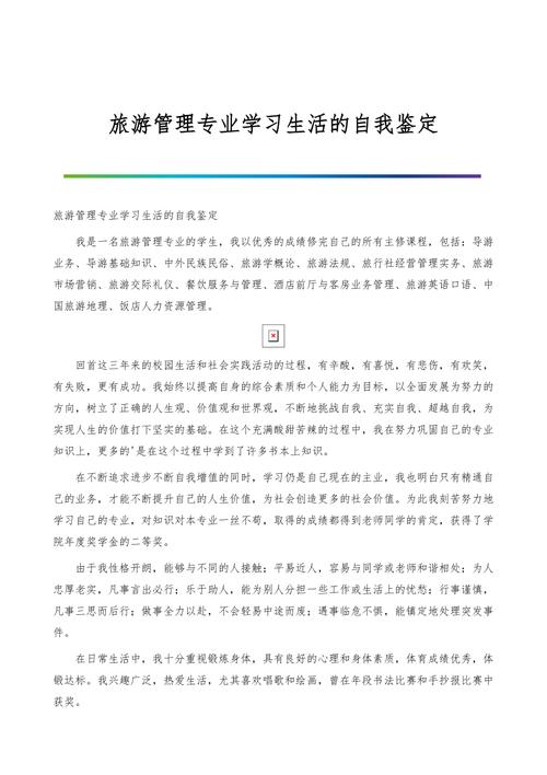 如何学好旅游管理专业,如何学好旅游管理专业知识-第1张图片-职教招生网 如何学好旅游管理专业,如何学好旅游管理专业知识-第1张图片-职教招生网