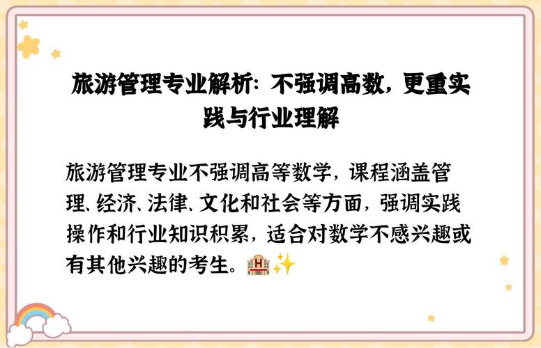如何学好旅游管理专业,如何学好旅游管理专业知识-第5张图片-职教招生网 如何学好旅游管理专业,如何学好旅游管理专业知识-第5张图片-职教招生网