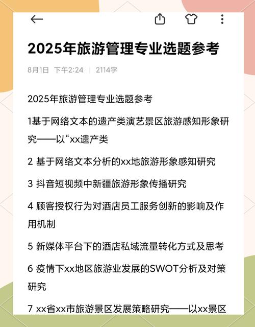 如何学好旅游管理专业,如何学好旅游管理专业知识-第7张图片-职教招生网 如何学好旅游管理专业,如何学好旅游管理专业知识-第7张图片-职教招生网