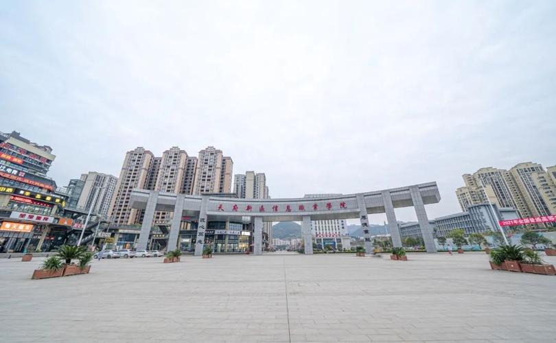 天府新区职业学校好吗,天府新区职业学校好吗知乎?-第5张图片-职教招生网 天府新区职业学校好吗,天府新区职业学校好吗知乎?-第5张图片-职教招生网