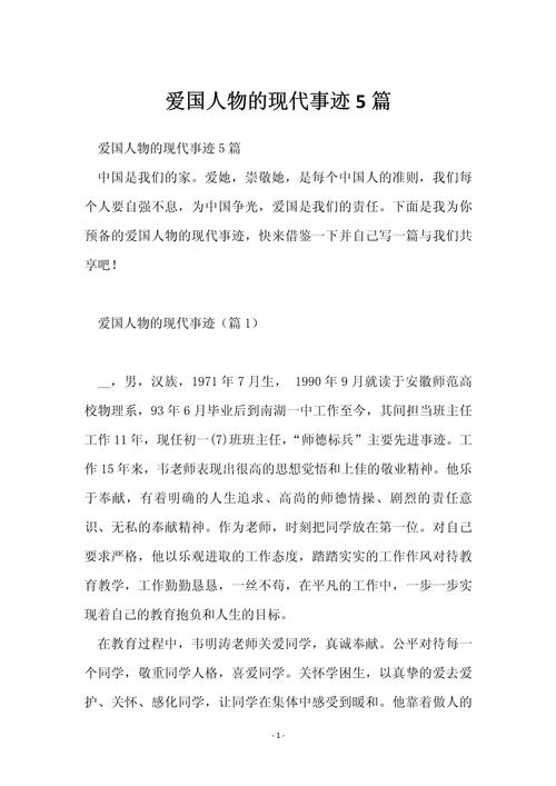 四川水利职业技术学院张衡,四川水利职业技术学院张衡判几年-第2张图片-职教招生网 四川水利职业技术学院张衡,四川水利职业技术学院张衡判几年-第2张图片-职教招生网