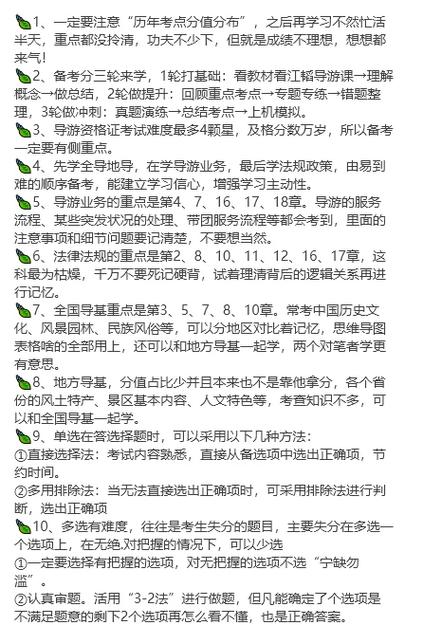 做导游报什么专业?导游的专业?-第2张图片-职教招生网 做导游报什么专业?导游的专业?-第2张图片-职教招生网