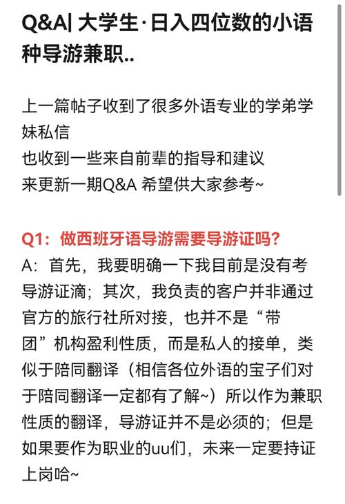 做导游报什么专业?导游的专业?-第3张图片-职教招生网 做导游报什么专业?导游的专业?-第3张图片-职教招生网
