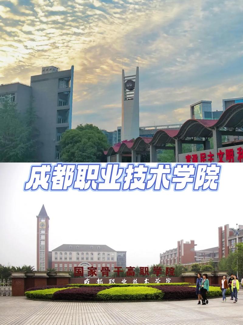 成都市好技术学校,成都技术学校排名榜公立-第3张图片-职教招生网 成都市好技术学校,成都技术学校排名榜公立-第3张图片-职教招生网
