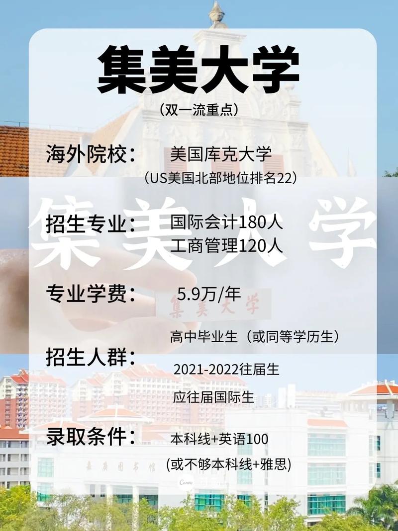 集美大学音乐学院环境，集美大学音乐学院官方网站？-第6张图片-职教招生网