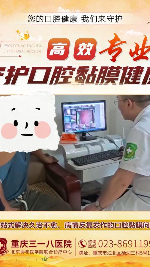口腔扁平苔藓那家专业,口腔扁平苔藓哪家医院专治?-第1张图片-职教招生网 口腔扁平苔藓那家专业,口腔扁平苔藓哪家医院专治?-第1张图片-职教招生网