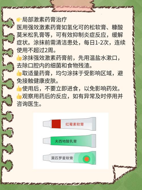 口腔扁平苔藓那家专业,口腔扁平苔藓哪家医院专治?-第5张图片-职教招生网 口腔扁平苔藓那家专业,口腔扁平苔藓哪家医院专治?-第5张图片-职教招生网