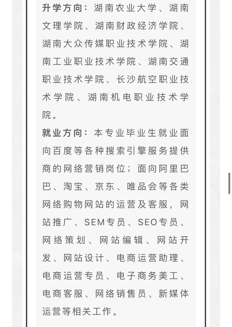 湖南电子商务专业的学校,湖南电子商务专业的学校排名-第2张图片-职教招生网 湖南电子商务专业的学校,湖南电子商务专业的学校排名-第2张图片-职教招生网