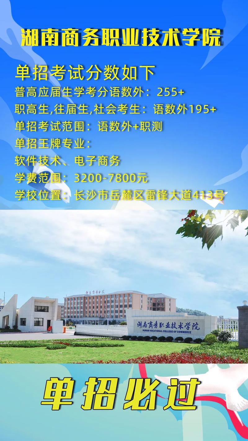 湖南电子商务专业的学校,湖南电子商务专业的学校排名-第3张图片-职教招生网 湖南电子商务专业的学校,湖南电子商务专业的学校排名-第3张图片-职教招生网