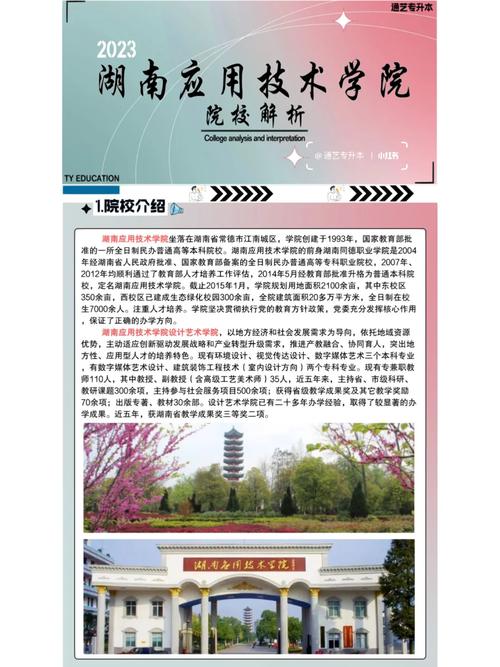 湖南电子商务专业的学校,湖南电子商务专业的学校排名-第5张图片-职教招生网 湖南电子商务专业的学校,湖南电子商务专业的学校排名-第5张图片-职教招生网