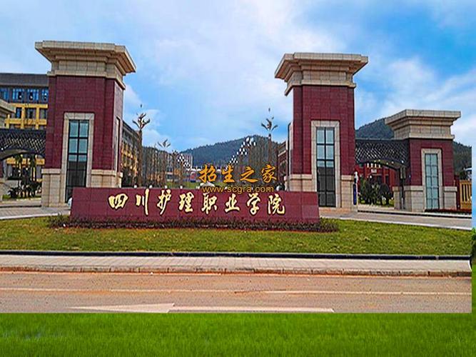 四川比较好的卫生学校,四川比较好的卫生学校在哪里?-第4张图片-职教招生网 四川比较好的卫生学校,四川比较好的卫生学校在哪里?-第4张图片-职教招生网