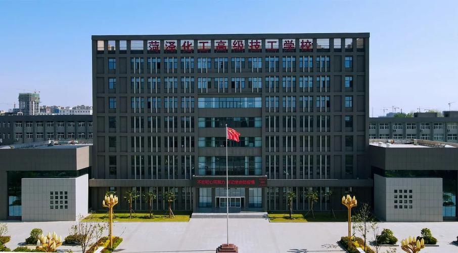 山东省化工技工学校?山东化工技师学院百度百科?-第3张图片-职教招生网 山东省化工技工学校?山东化工技师学院百度百科?-第3张图片-职教招生网
