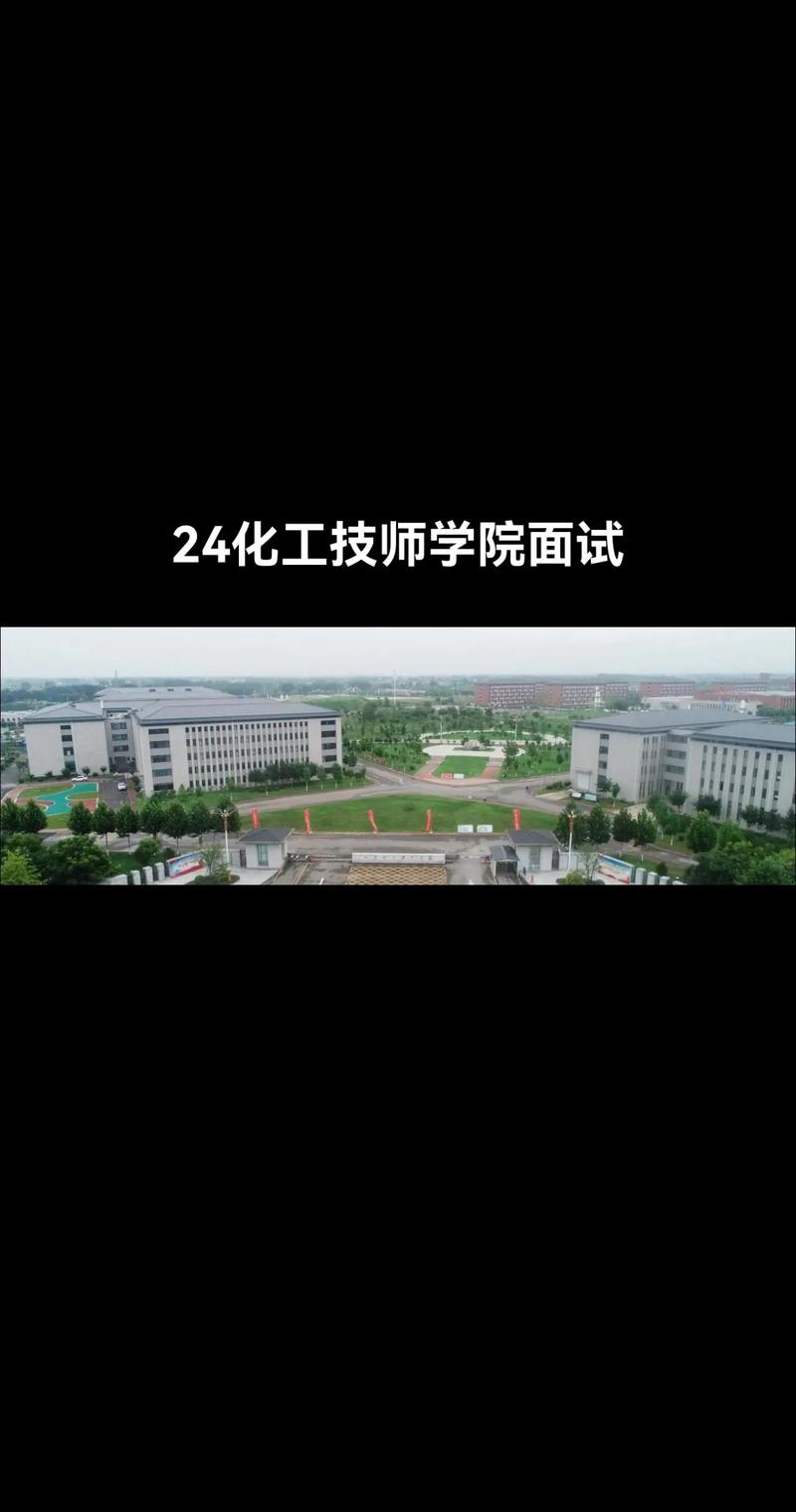 山东省化工技工学校?山东化工技师学院百度百科?-第4张图片-职教招生网 山东省化工技工学校?山东化工技师学院百度百科?-第4张图片-职教招生网
