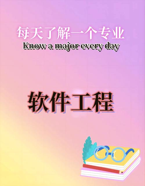 怎么学好软件工程专业?怎么学好软件工程专业知识?-第1张图片-职教招生网 怎么学好软件工程专业?怎么学好软件工程专业知识?-第1张图片-职教招生网