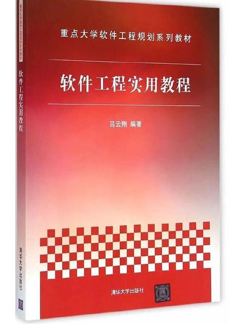 怎么学好软件工程专业?怎么学好软件工程专业知识?-第2张图片-职教招生网 怎么学好软件工程专业?怎么学好软件工程专业知识?-第2张图片-职教招生网