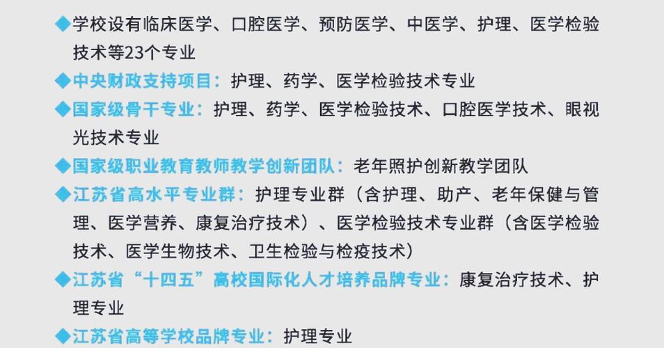 苏州卫生职业技术学院眼视光专业，苏州卫生职业技术学院眼视光技术专业如何？-第4张图片-职教招生网