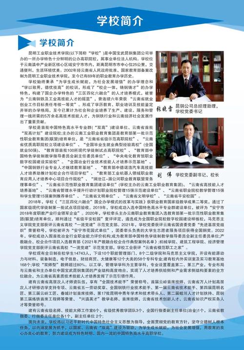 昆明工业职业技术学院汽车检测与维修技术,昆明工业职业技术学院学院官方网站-第8张图片-职教招生网 昆明工业职业技术学院汽车检测与维修技术,昆明工业职业技术学院学院官方网站-第8张图片-职教招生网