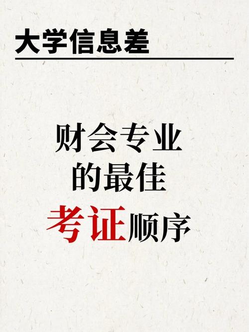 财会专业是什么专业，财会专业是什么专业?-第3张图片-职教招生网
