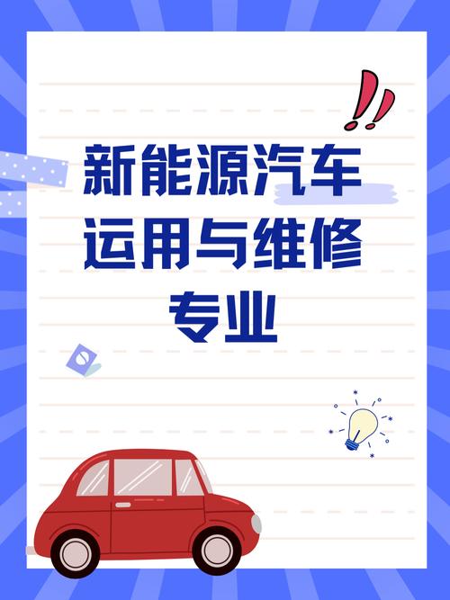 汽车修理读什么专业？汽车修理读什么专业好？-第8张图片-职教招生网