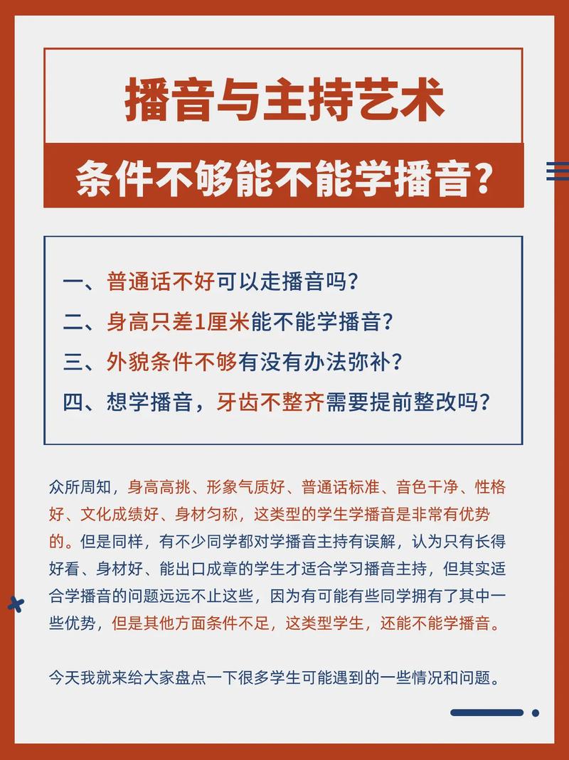 播音主持专业费用?播音主持专业很费钱吗?-第1张图片-职教招生网 播音主持专业费用?播音主持专业很费钱吗?-第1张图片-职教招生网