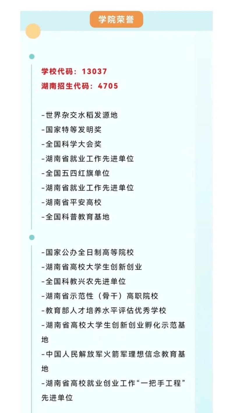 沅陵县职业中等专业学校?沅陵县职业中等专业学校占地面积?-第6张图片-职教招生网 沅陵县职业中等专业学校?沅陵县职业中等专业学校占地面积?-第6张图片-职教招生网