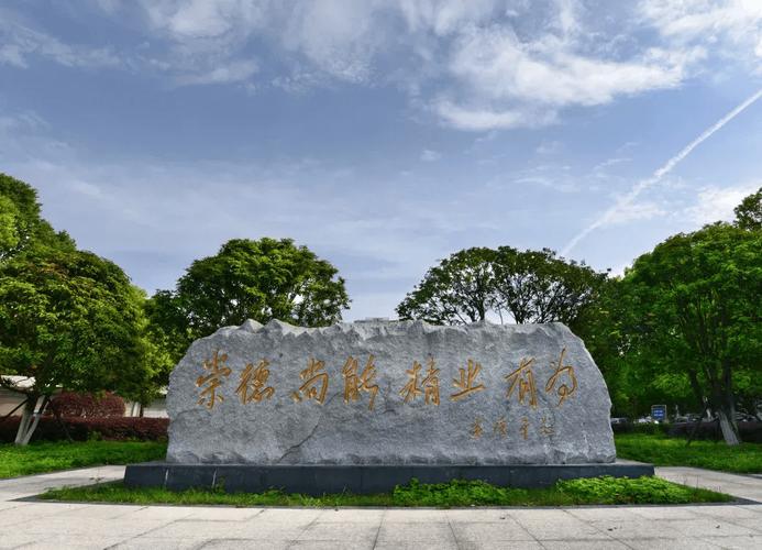 湖南省怀化职业技术学院,湖南省怀化职业技术学院招生信息网-第4张图片-职教招生网 湖南省怀化职业技术学院,湖南省怀化职业技术学院招生信息网-第4张图片-职教招生网