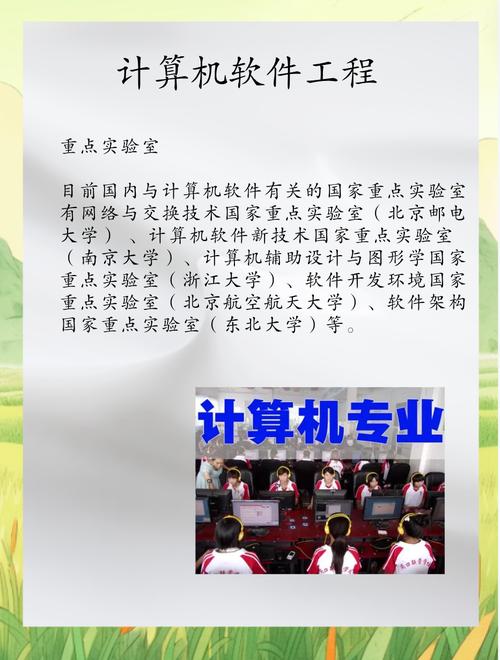 软件工程专业属于计算机专业吗,软件工程是计算机类吗?-第1张图片-职教招生网 软件工程专业属于计算机专业吗,软件工程是计算机类吗?-第1张图片-职教招生网