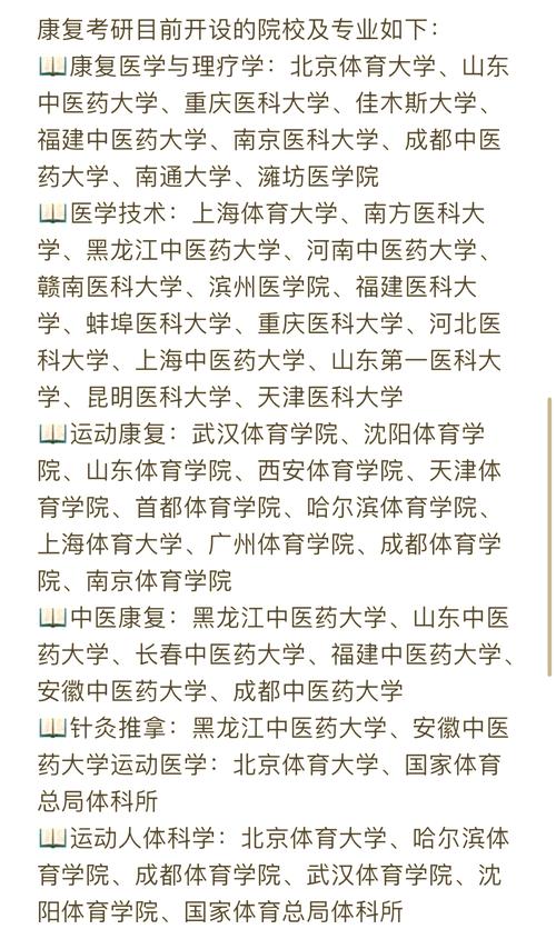 专科康复治疗技术学什么,专科康复治疗专业出来干什么?-第4张图片-职教招生网 专科康复治疗技术学什么,专科康复治疗专业出来干什么?-第4张图片-职教招生网