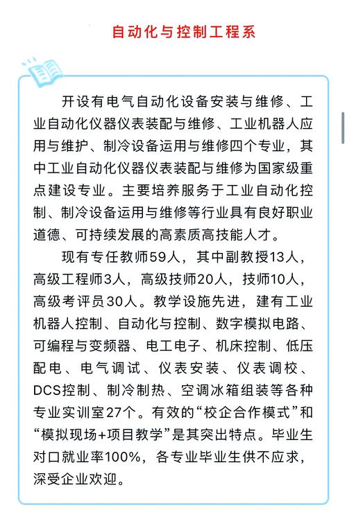成都机械高级技工学校站,成都机械高级职业技术学校?-第1张图片-职教招生网 成都机械高级技工学校站,成都机械高级职业技术学校?-第1张图片-职教招生网