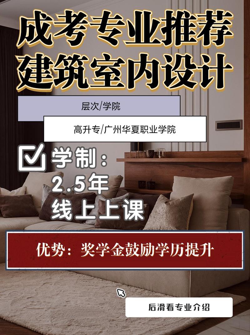 室内设计专业专科?室内设计专业专科学校录取分数线?-第4张图片-职教招生网 室内设计专业专科?室内设计专业专科学校录取分数线?-第4张图片-职教招生网