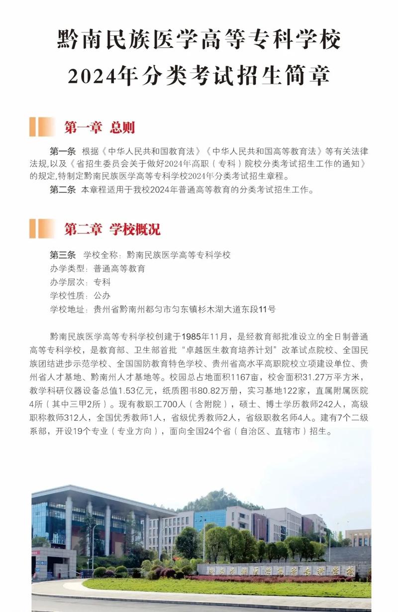 都匀公办的职业技术学校,都匀公办的职业技术学校排名-第6张图片-职教招生网 都匀公办的职业技术学校,都匀公办的职业技术学校排名-第6张图片-职教招生网