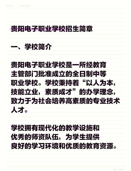 电子商务技术学院,电子商务技术学院排名?-第4张图片-职教招生网 电子商务技术学院,电子商务技术学院排名?-第4张图片-职教招生网
