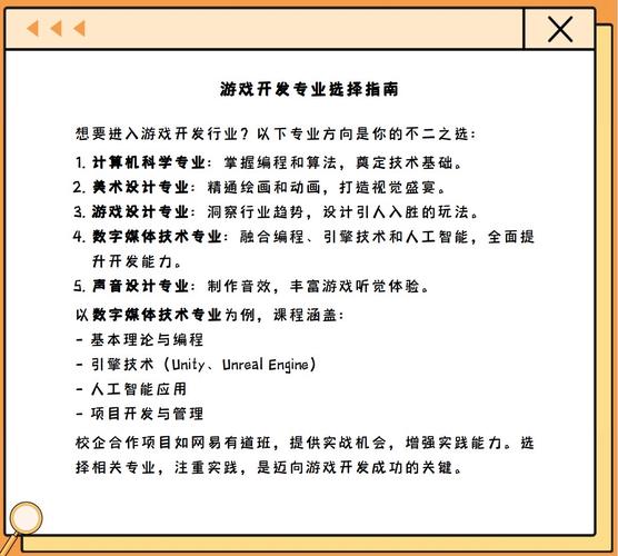 游戏开发软件专业,游戏开发软件专业学什么?-第1张图片-职教招生网 游戏开发软件专业,游戏开发软件专业学什么?-第1张图片-职教招生网