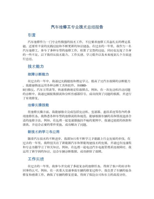 修汽车专业,专业修汽车中控-第1张图片-职教招生网 修汽车专业,专业修汽车中控-第1张图片-职教招生网