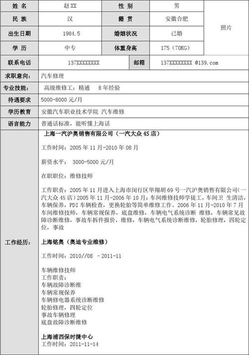 修汽车专业,专业修汽车中控-第4张图片-职教招生网 修汽车专业,专业修汽车中控-第4张图片-职教招生网